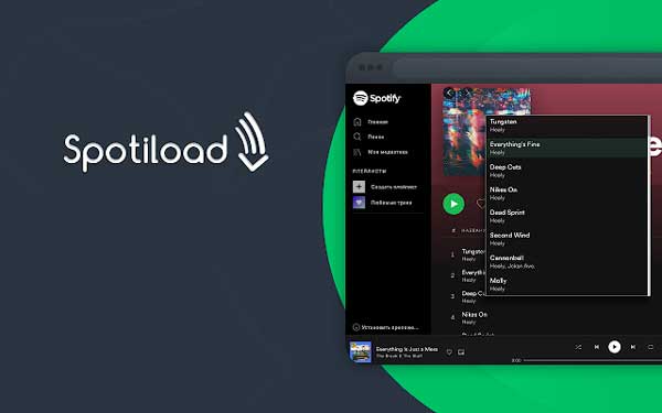 Spotify Downloader Chrome